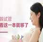 广州供卵试管婴儿哪家好,广州南方医院供卵-全年最佳放生时间表