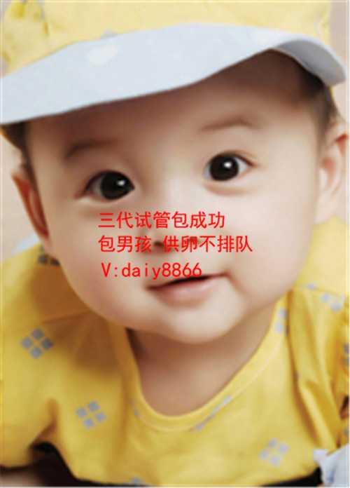 找女代孕直接做_杭州医院可以做三代试管婴儿选择男女性别吗？